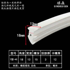 T皮条密封条 三元乙丙老式铝合金门窗玻璃压条90型73橡胶条70皮条