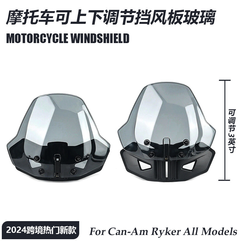 Can-Am Ryker All modelオートバイ部品フロントガラス防風板防風に適しています。|undefined