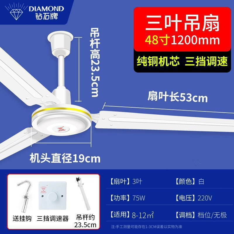 Ventilador de techo de marca de diamante pulgada gran viento sala de estar ventilador de techo de hoja de hierro ventilador de techo comedor comercial dormitorio industria