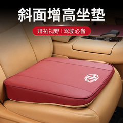 适用名爵汽车增高坐垫5/6/MG3/MG5/MG6/MG7/ZSHS车内座椅垫用品
