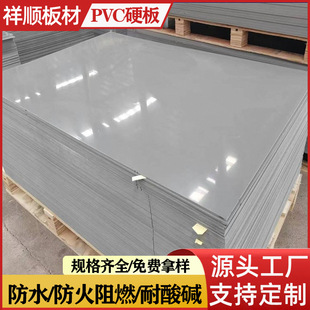 New Material Gray Pvc Board Polyvinyl Chloride Board Virgin Material Pvc2-50Mm Processing and Engraving