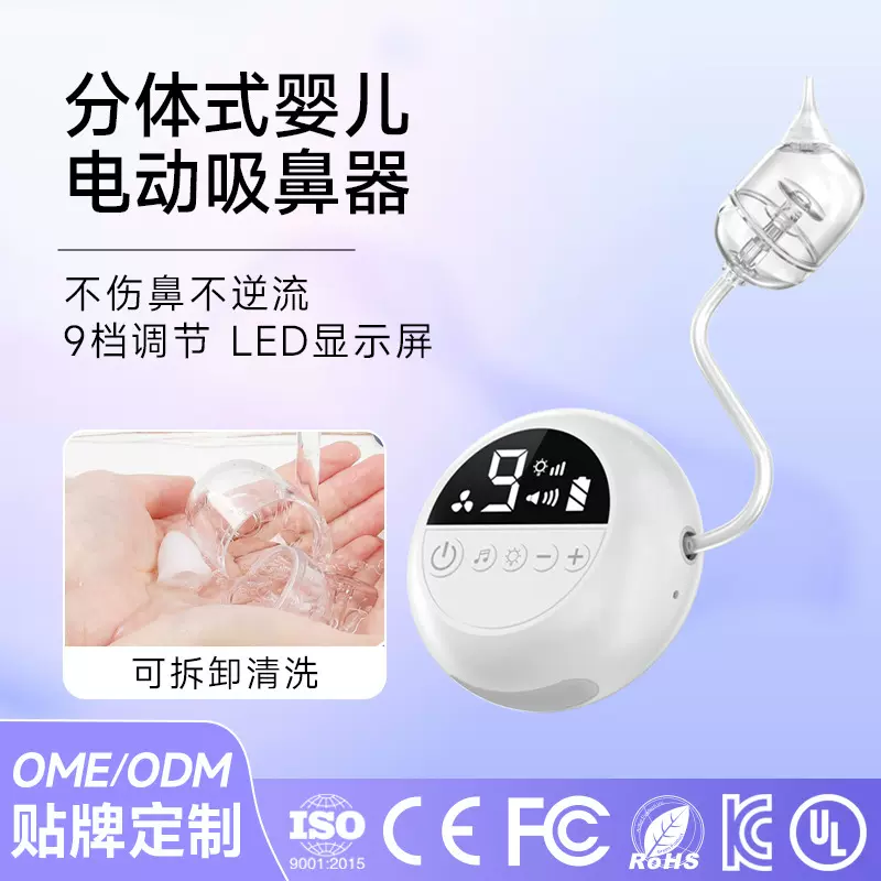跨境电动吸鼻器婴儿专用儿童吸鼻器分体式静音洗鼻器鼻屎清洁器