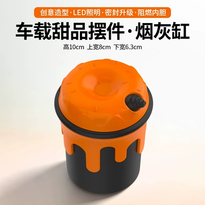 Car ashtray with LED light, featuring a creative Car ashtray - orange