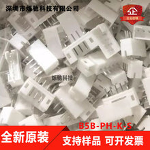 һ������ JST�B���� B5B-PH-K-S ���5Pin 2.0mm�g�� ԭ�b�F؛