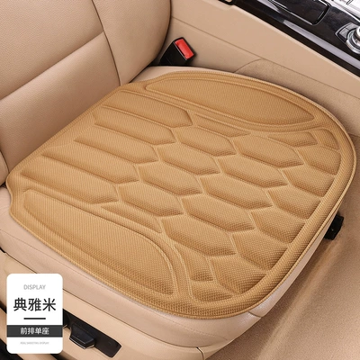 Seat cushion, seat cover: Fiber Latex-Filled Car Seat - athens-rice-1-single-piece-in-the-front-row-diamond-shaped-bean-style