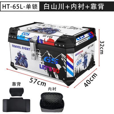 65L Electric Vehicle Large — Motorcycle trunk - ht65l-single-lock-black-horizontal-handle-white-mountain-lining-backrest