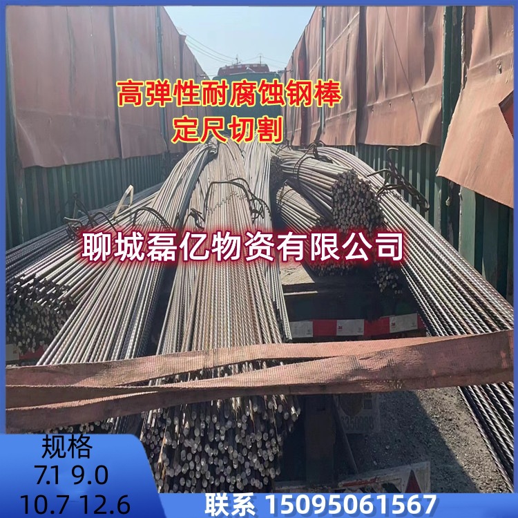 货到付款30MnSi管桩专用PC钢棒7.1 9.0 10.7 12.6盘圆调直定尺