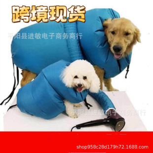 Pet Drying Bag Hair Blowing Artifact Dog and Cat Large Dog Special Bath Quick-Drying Hair Dryer Automatic Drying Bag