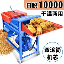 电动玉米脱粒机家用小型全自动粉碎机大型剥玉米器手动打玉米机器
