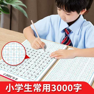 高频常用3000字帖控笔训练一年级儿童偏旁部首楷书硬笔【分销】