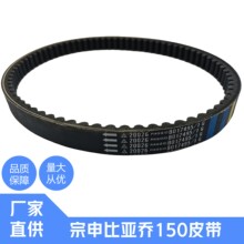 �ȁ���Vespa150 FLY/ LIBERTY150̨�LRA1Ψ��150ԭ�S����Ƥ��