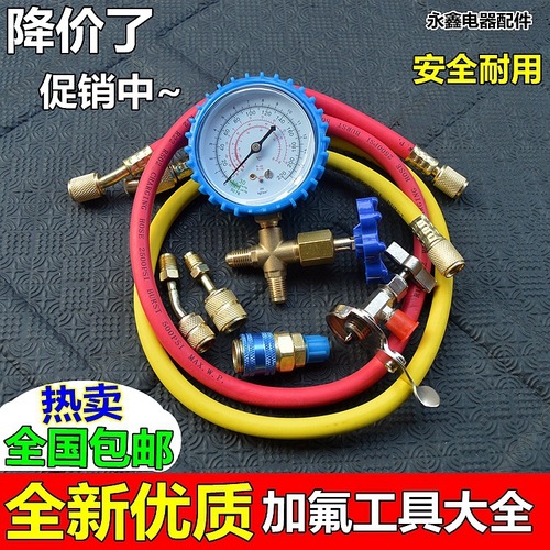 CT-466 air conditioner fluoride tool set household R22 air conditioner fluid meter refrigerant refrigerant pressure gauge