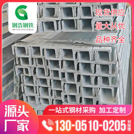 厂家批发q235热轧槽钢10#国标钢材热轧碳钢槽钢