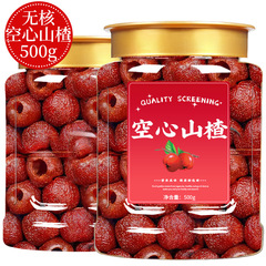 中空サンザシ無糖沂蒙特産品無核原味即食果物サンザシ蜜漬け前菜