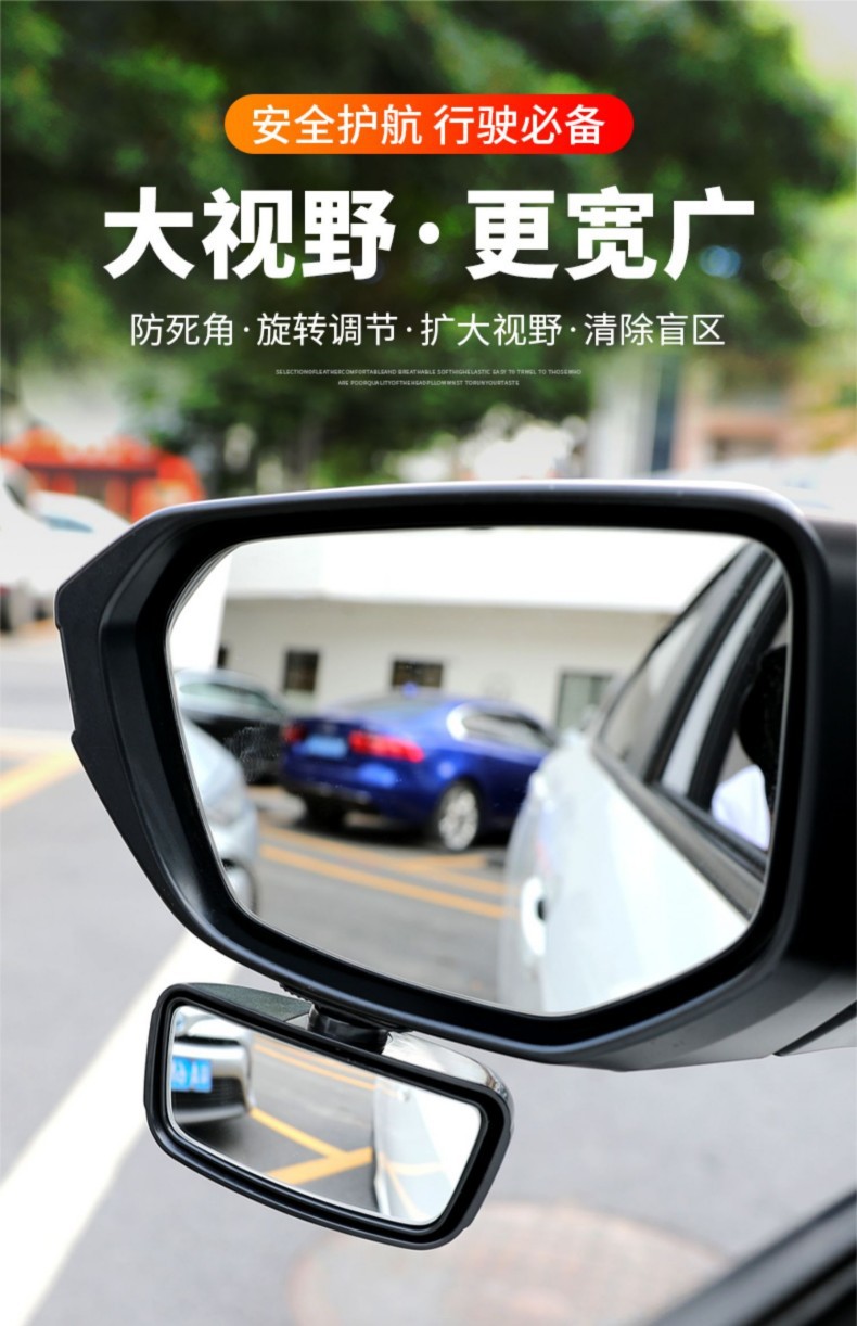 Car rearview mirror reversing auxiliary mirror retrofitting front and rear wheel blind spot mirror coach car rear mirror retrofitting wide-angle blind spot