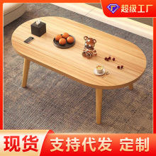 茶几简约现代客厅家用桌子小户型ins风卧室桌子出租房网红小茶几