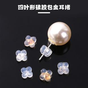 Cross-Border Four-Leaf Silicone Gold-Covered Ear Plugs, Transparent Earrings, DIY Handmade Jewelry Accessories, Anti-Fall Earring Plugs