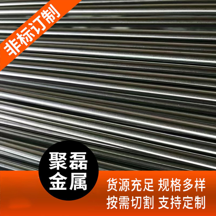 供应304L不锈钢圆钢 316L不锈钢圆钢 光元 圆棒 欢迎采购