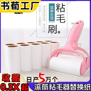 粘毛器可撕式纸粘毛滚筒卷纸宠物沾毛滚筒除毛器衣服粘毛纸黏毛器