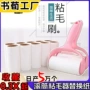 可撕卷纸宠物黏毛器