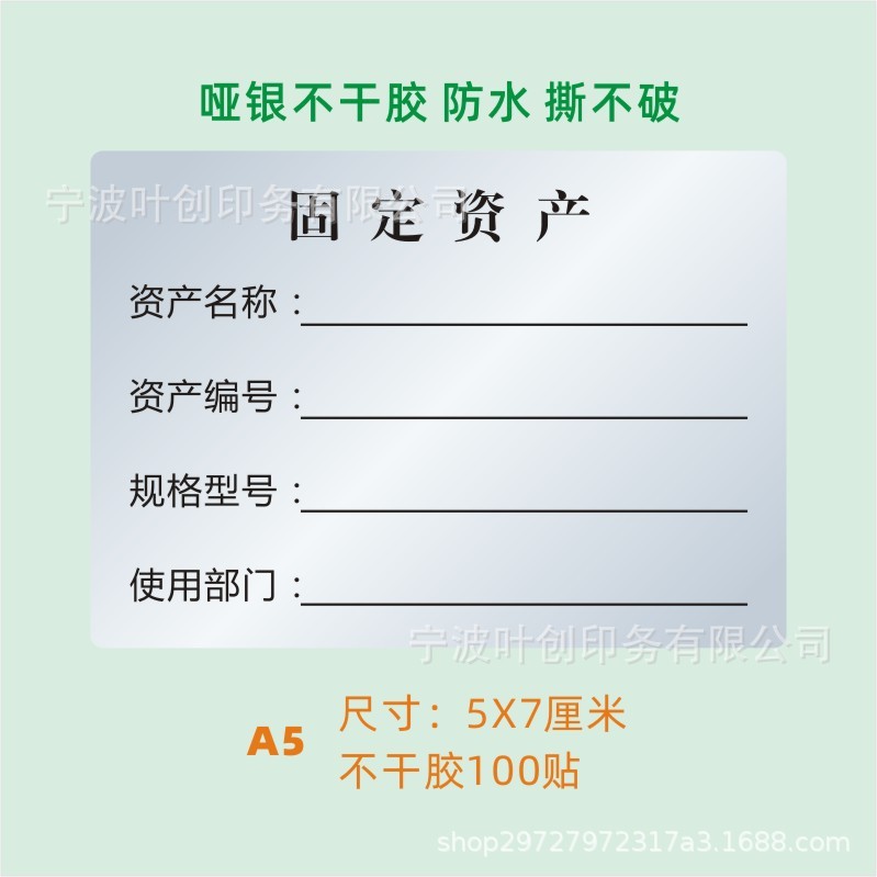 固定資産ラベルは手書きのステッカーを貼ります。|undefined