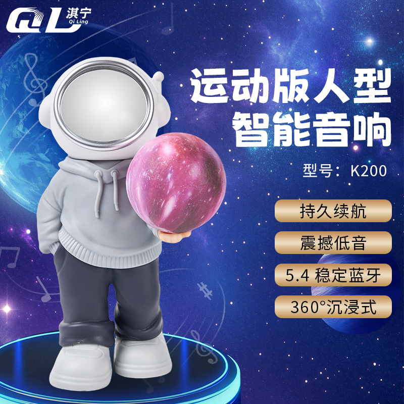 跨境新款蓝牙音响炫彩月球多功能夜灯运动男孩桌面摆件礼物定制|undefined