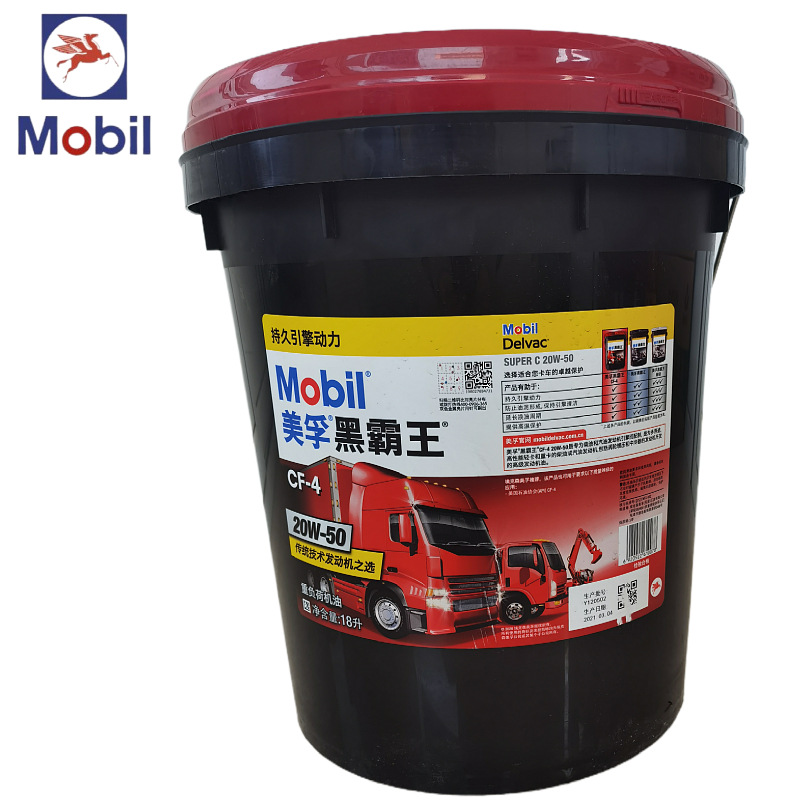 机油黑霸王CF-4 15W-40 20W-50发动机油柴机油正品黑霸王柴机油