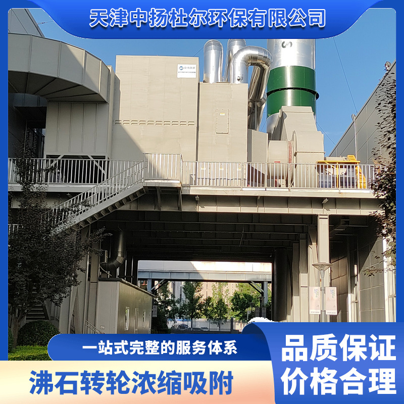 RTO蓄热式焚烧炉蓄热氧化催化燃烧废气处理除臭设备工程沸石转轮
