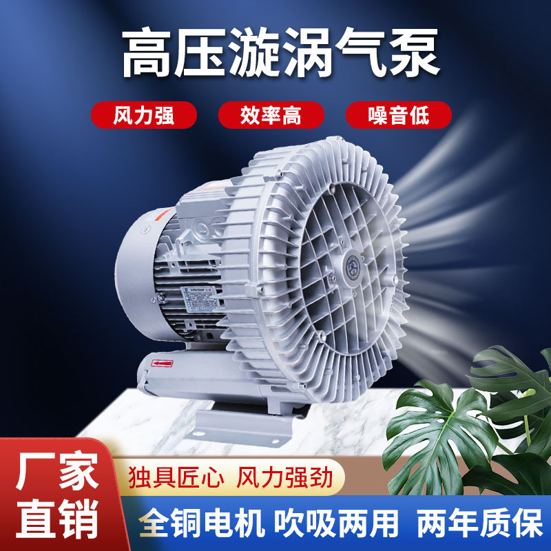 直销全风RB-91D-2旋涡气泵11KW真空负压铝制耐高温环形高压鼓风机