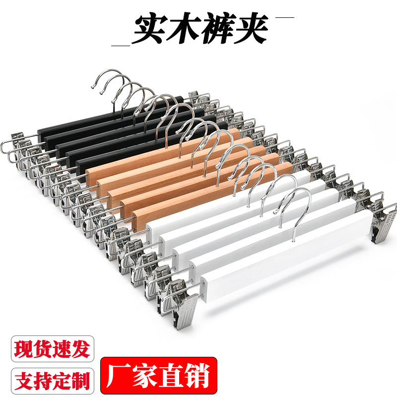实木裤架裙夹木质裤夹衣柜收纳服装店专用家用带B夹裤挂厂家批发
