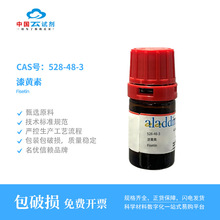 云试剂直营阿拉丁试剂正品厂家528-48-3漆黄素Fisetin非瑟酮化学