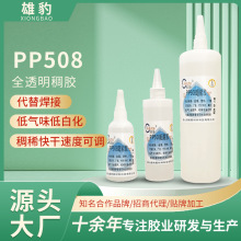 ȫ͸��PP508�zˮ���l ճ�����������zľ�������������g�Գ��z