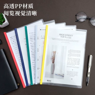 批发A4实色/透明抽杆夹拉杆夹 多功能文件夹 简历夹18C加厚封皮
