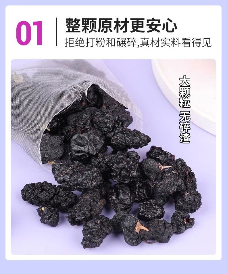 Blueberry Mulberry Black Goji Tea 50 Triangle Bags 250g Cold Brewed Sugar Free Herbal Tea specifications