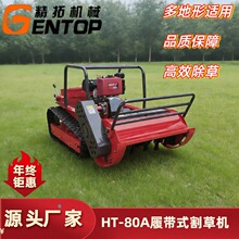 大马力园林碎草机 出口型号齐全割草机  林场草坪多功能除草机