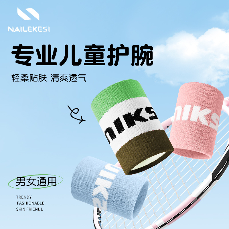 Children's sports wristband