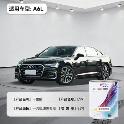Avtomobil boyası, Paint Cans, Industrial Anti-Rust Automotive - faw-audi-legend-black-a6l-ly9t-1ljug-liquid-paint
