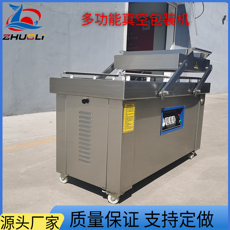 多功能烤冷面真空包装机商用米线螺蛳粉土豆粉真空封口机