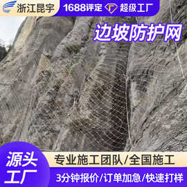 厂家边坡防护网高速公路山体护坡主动环形被动防护网柔性钢丝绳网