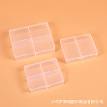 小号2格4格6格收纳盒首饰盒配件盒回形针元件零件盒分装盒包装盒