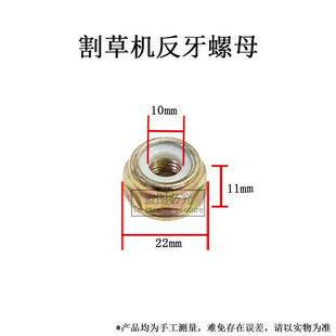 Thickened Protective Cover Bowl for Lawn Mower Work Head, Reverse Tooth Nut, Press Cover, Upper and Lower Pads, Universal for Four-Stroke Brush Cutter