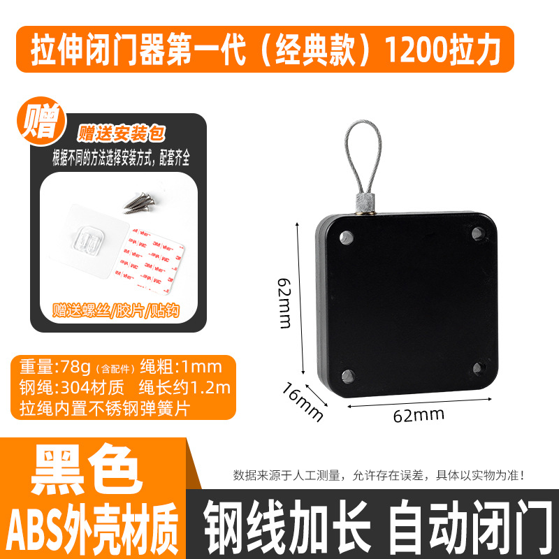 "Black-1200 장력 ""접착 스티커 + 나사 포함""."