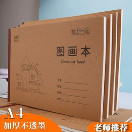 笔记本记事本;线圈本;素描本