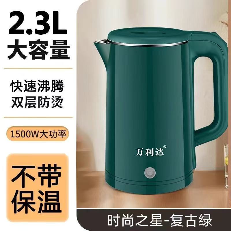万利达全自动电热水壶家用一体烧水壶双层2025煮水壶小型开水壶|undefined
