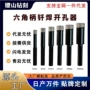 钎焊新款跨境六角柄开孔器