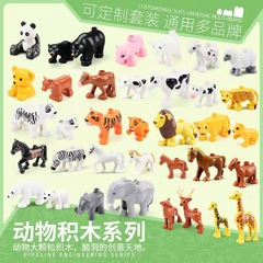 兼容樂高大顆粒積木動物草原海洋家禽恐龍農場拼插幼兒園配件玩具