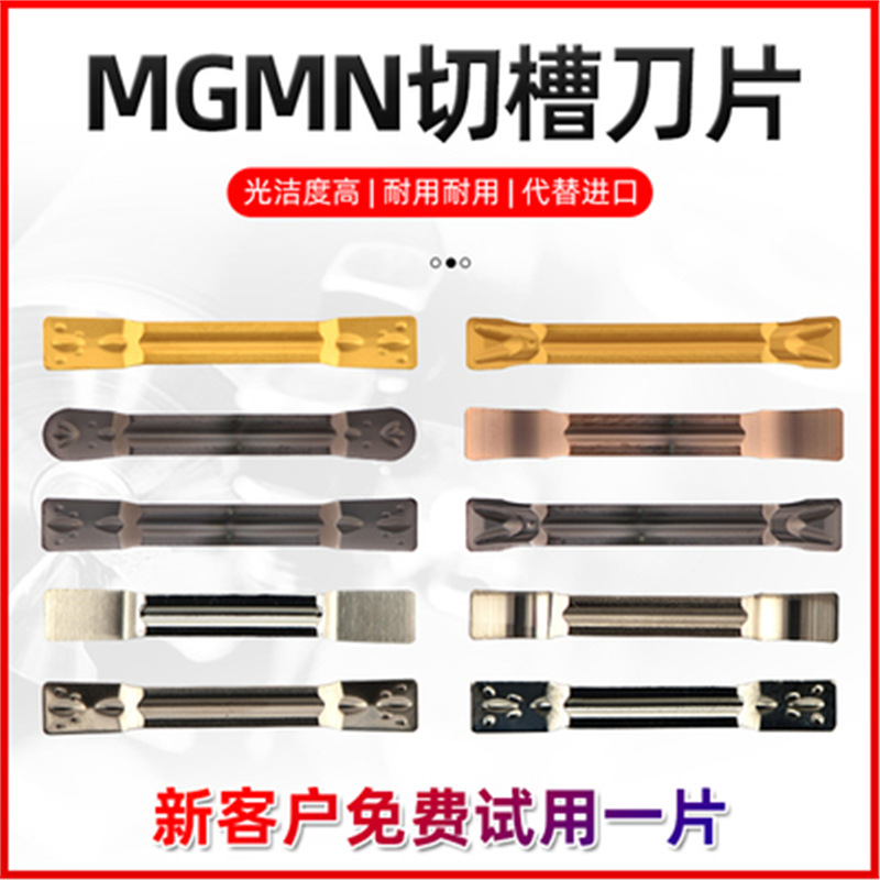 议价数控切断刀片金属陶瓷开槽刀粒MGMN300-M/MGGN400-JM车床割槽