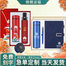 国潮商务礼品套装保温杯雨伞印制logo公司年会节日活动实用伴手礼