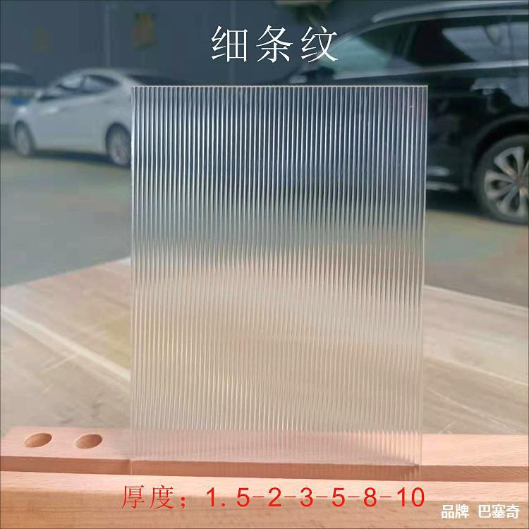 石头纹亚克力水波纹波浪纹粗长虹细条纹隔断塑料板有机玻璃板