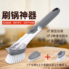 【油圧鍋ブラシ】台所用品は鍋を洗って食器を洗います。